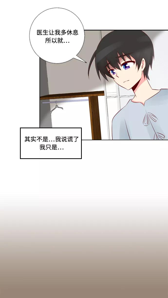 《那年夏天》第二十四章 闺蜜？ 第21页