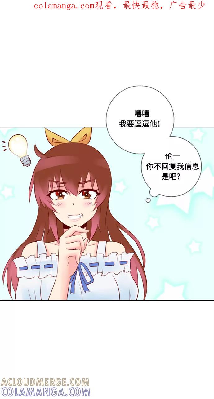 《那年夏天》第二十四章 闺蜜？ 第1页