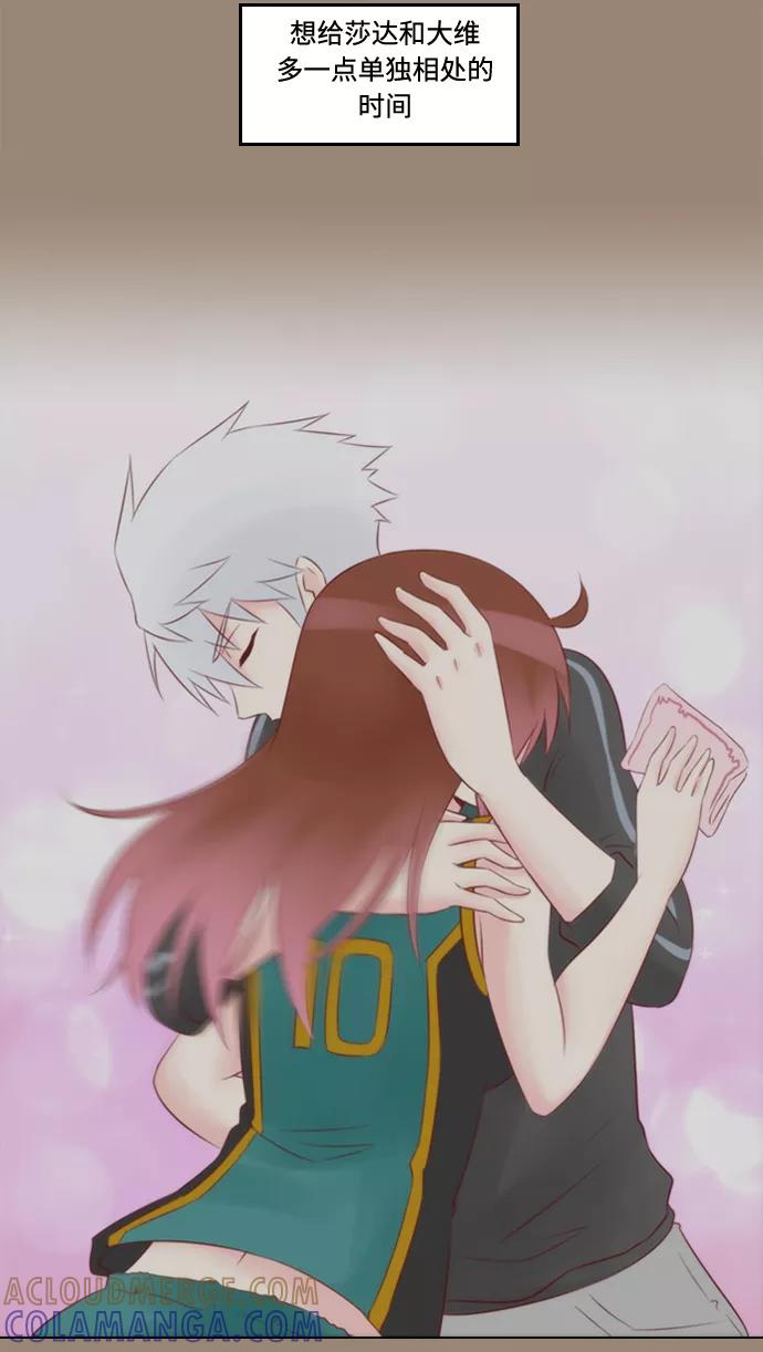 《那年夏天》第二十四章 闺蜜？ 第22页