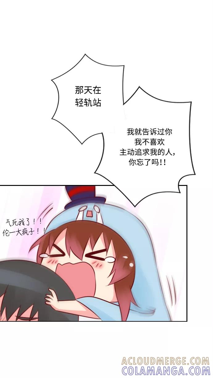 《那年夏天》第二十四章 闺蜜？ 第28页