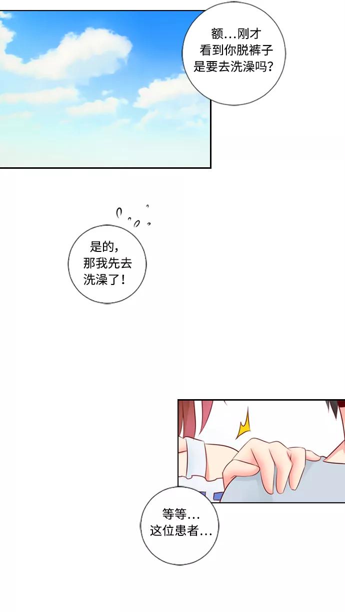 《那年夏天》第二十四章 闺蜜？ 第53页