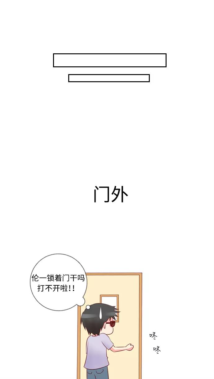 《那年夏天》第二十四章 闺蜜？ 第56页