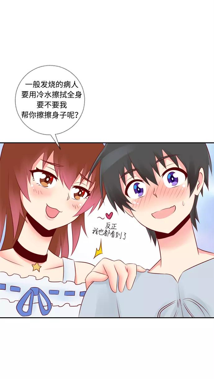 《那年夏天》第二十四章 闺蜜？ 第54页