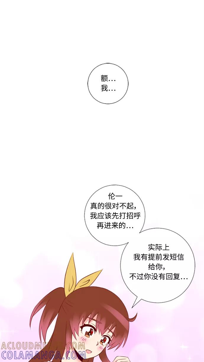 《那年夏天》第二十四章 闺蜜？ 第19页