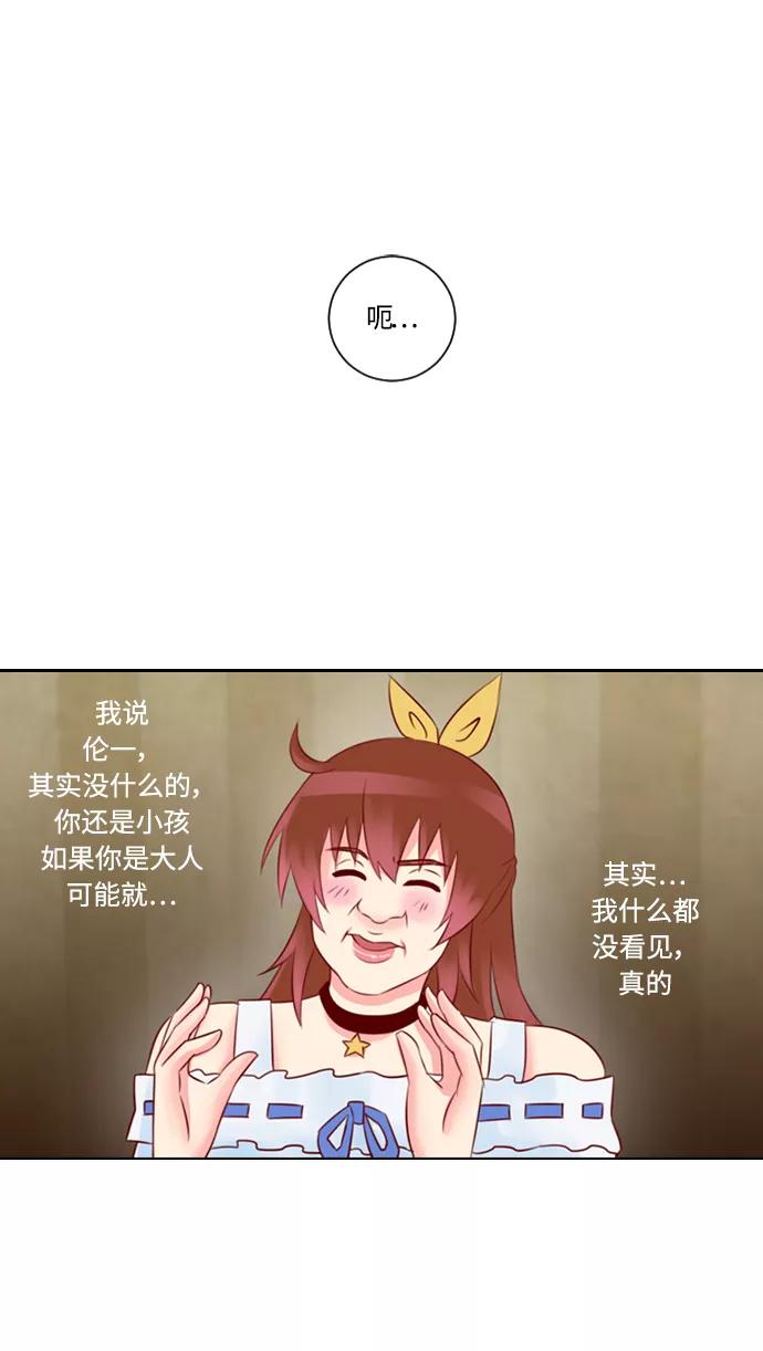 《那年夏天》第二十四章 闺蜜？ 第14页
