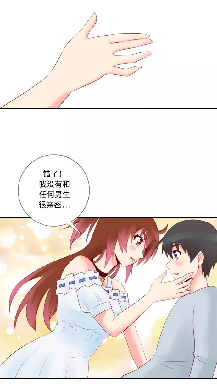 《那年夏天》第二十四章 闺蜜？ 第42页
