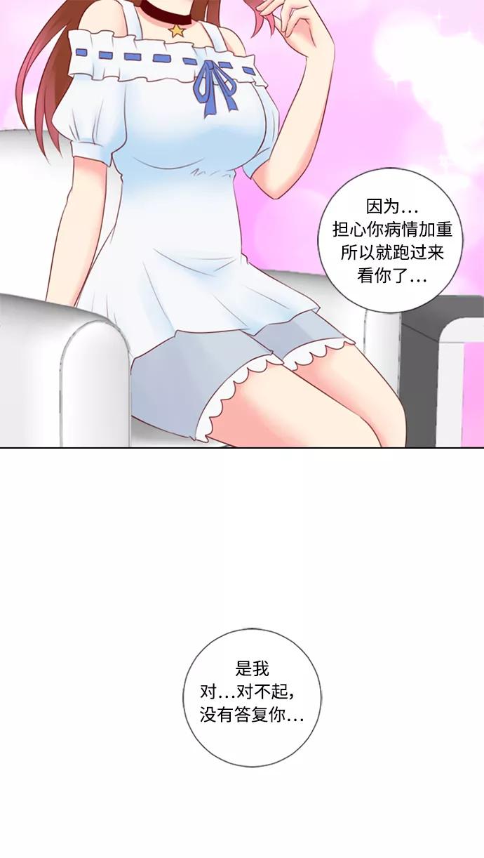 《那年夏天》第二十四章 闺蜜？ 第20页