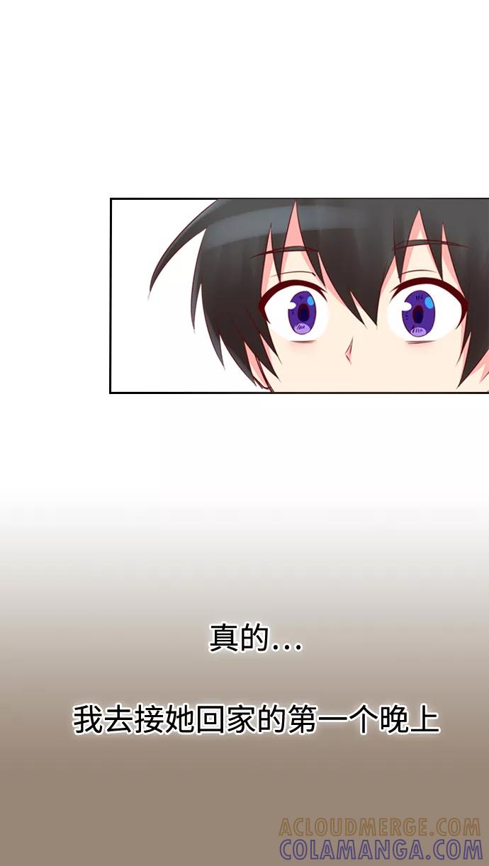 《那年夏天》第二十四章 闺蜜？ 第34页