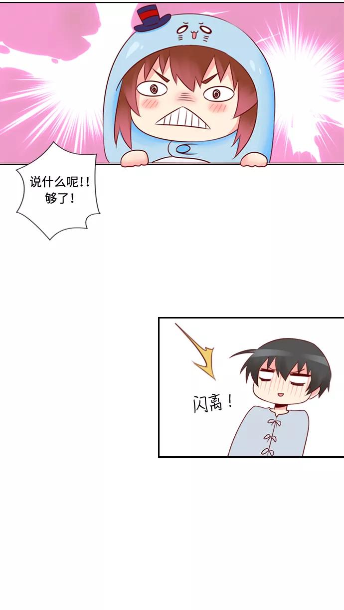 《那年夏天》第二十四章 闺蜜？ 第26页