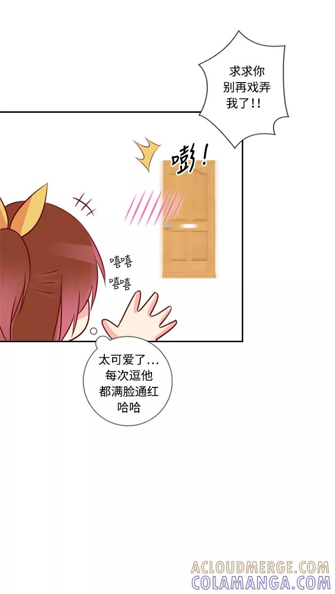 《那年夏天》第二十四章 闺蜜？ 第55页