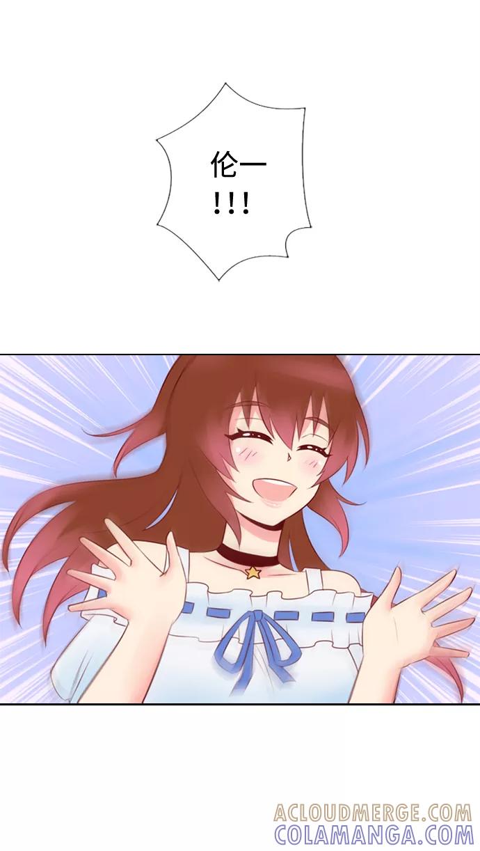 《那年夏天》第二十四章 闺蜜？ 第7页