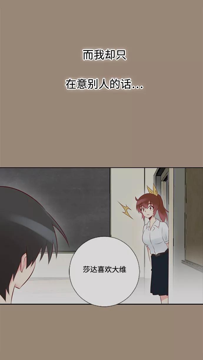 《那年夏天》第二十四章 闺蜜？ 第38页