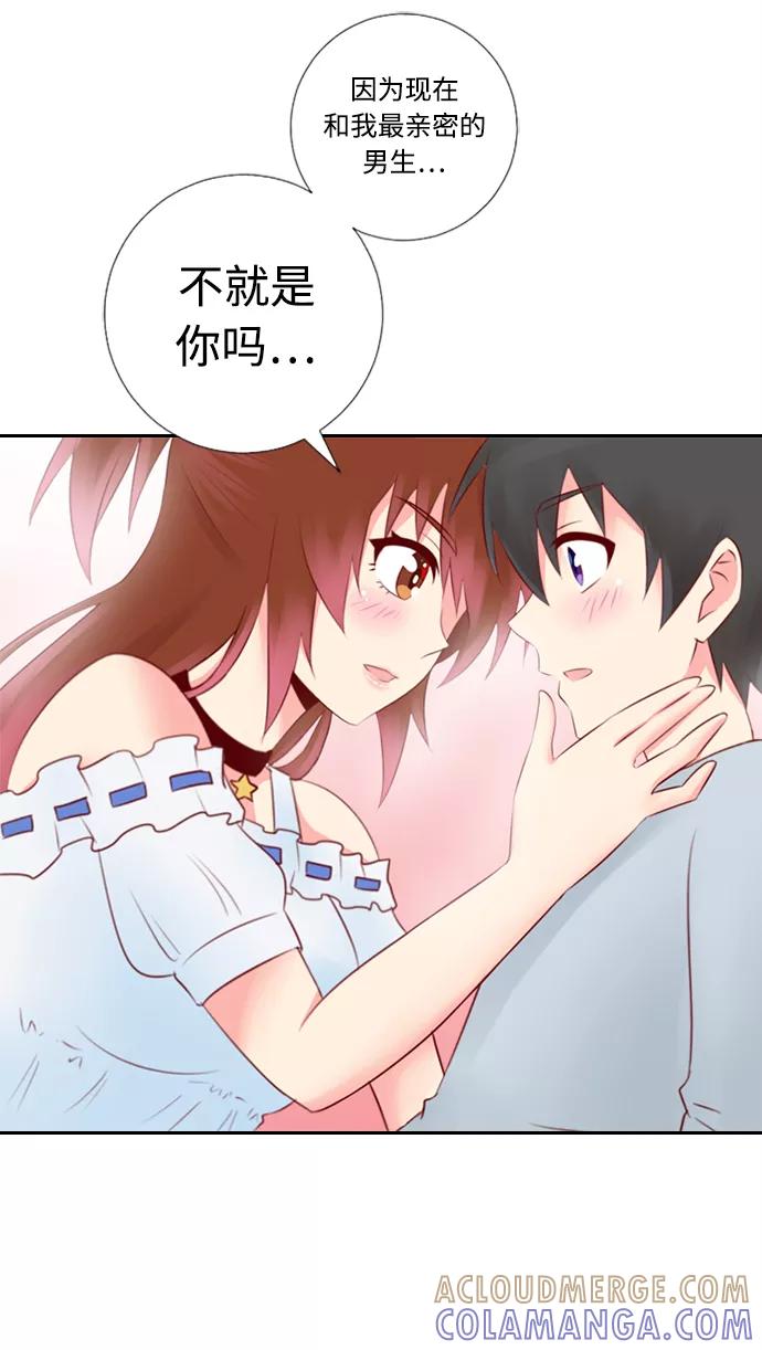 《那年夏天》第二十四章 闺蜜？ 第43页