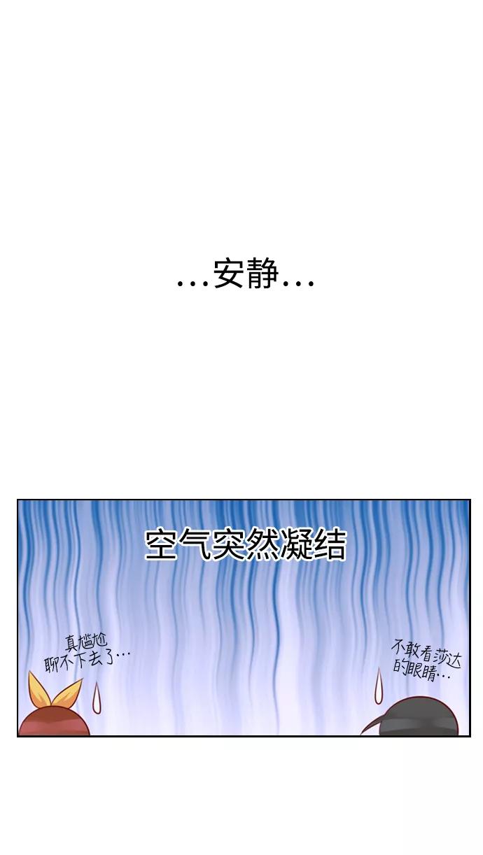 《那年夏天》第二十四章 闺蜜？ 第18页