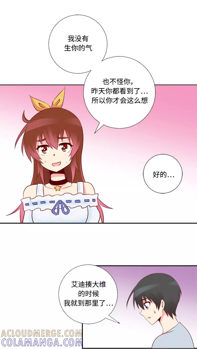 《那年夏天》第二十四章 闺蜜？ 第40页