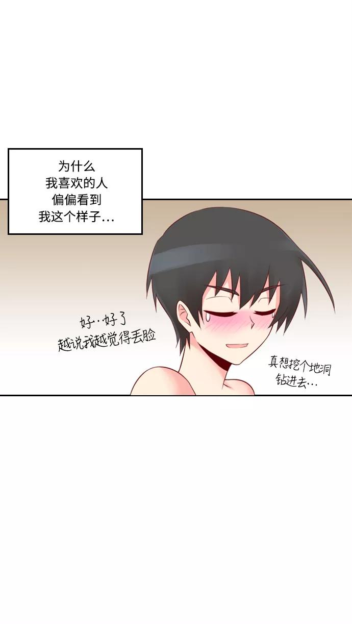 《那年夏天》第二十四章 闺蜜？ 第15页
