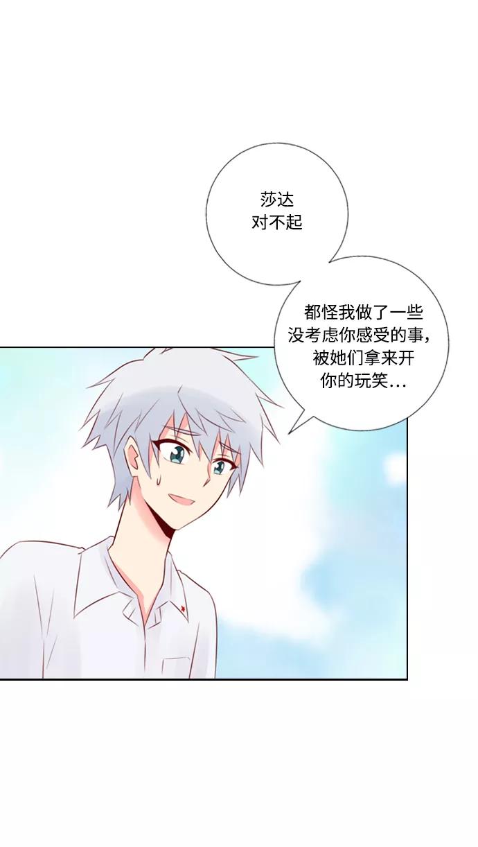 《那年夏天》第二十五章 女主角 第11页