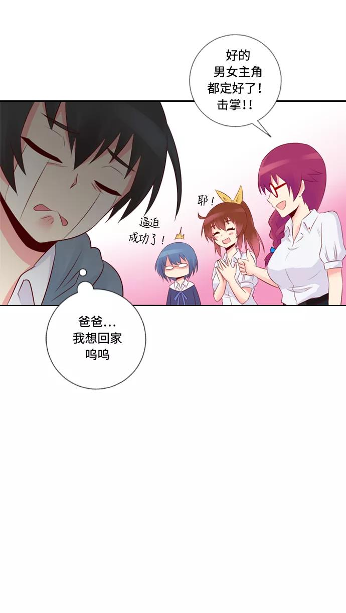 《那年夏天》第二十五章 女主角 第36页