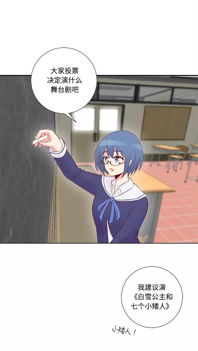 《那年夏天》第二十五章 女主角 第20页