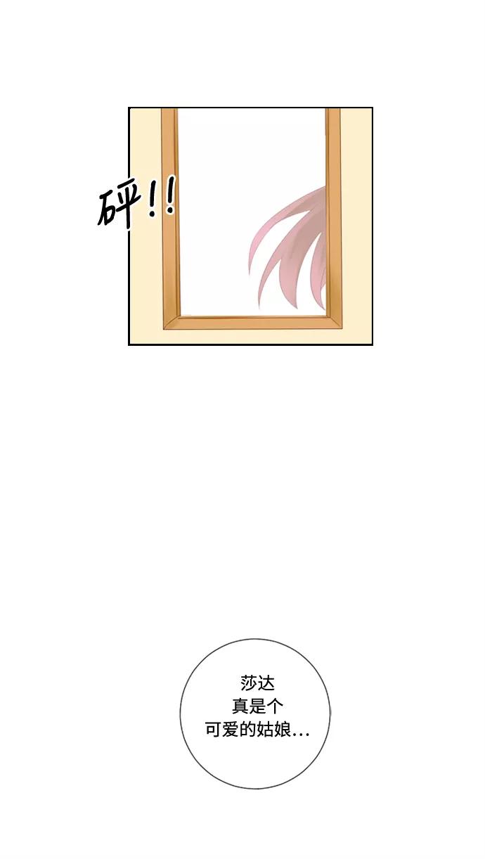 《那年夏天》第二十五章 女主角 第5页