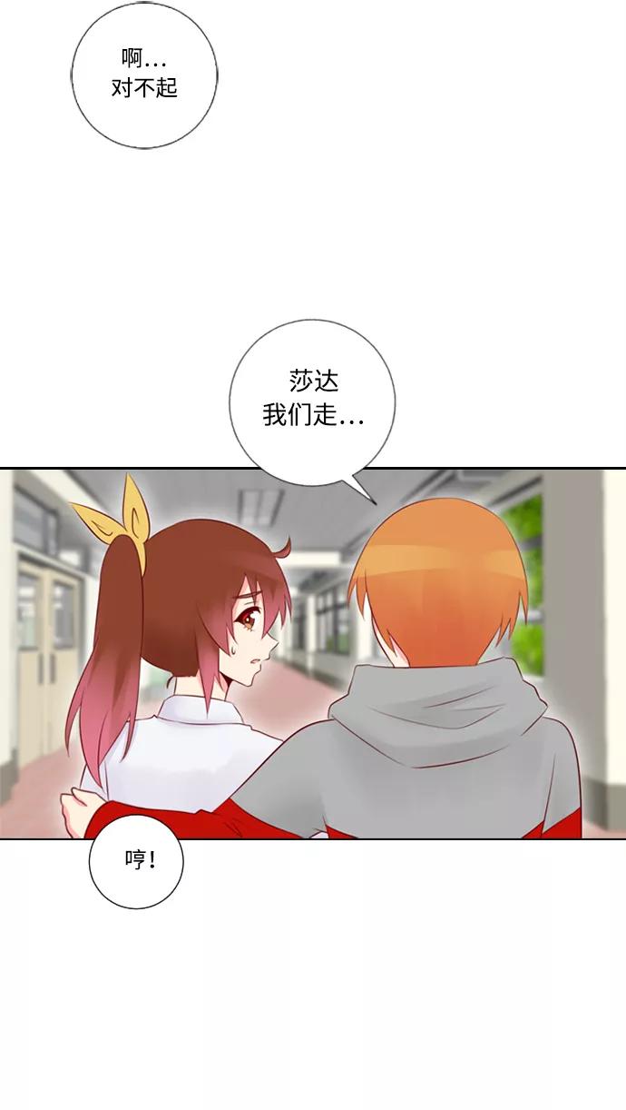《那年夏天》第二十五章 女主角 第14页