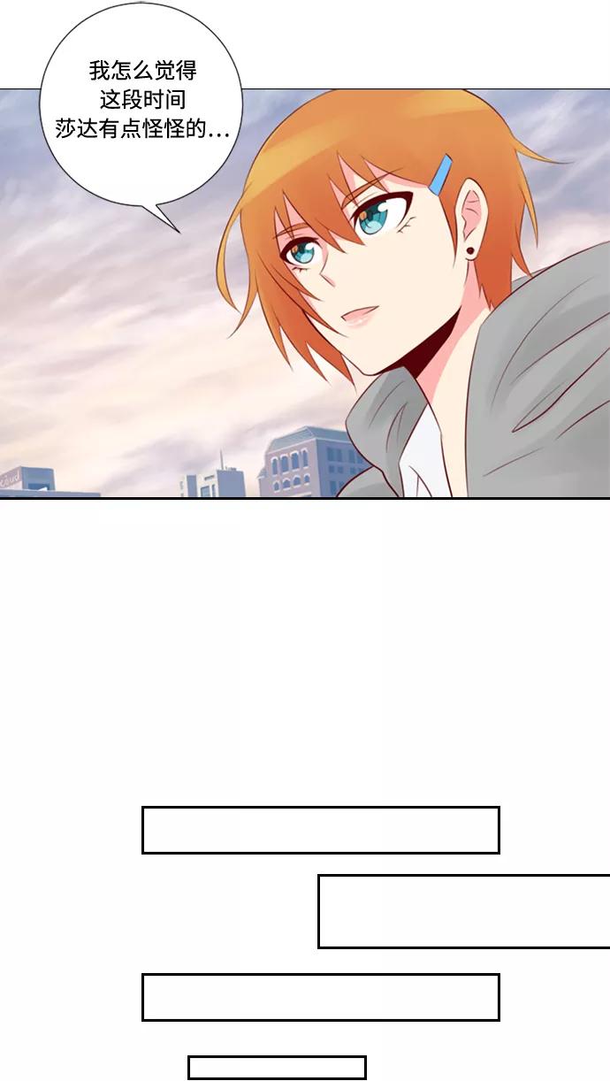 《那年夏天》第二十五章 女主角 第41页