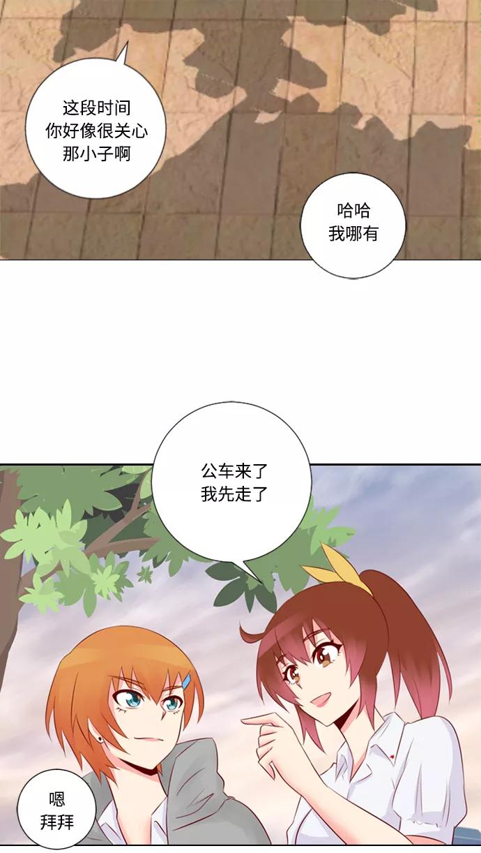 《那年夏天》第二十五章 女主角 第39页