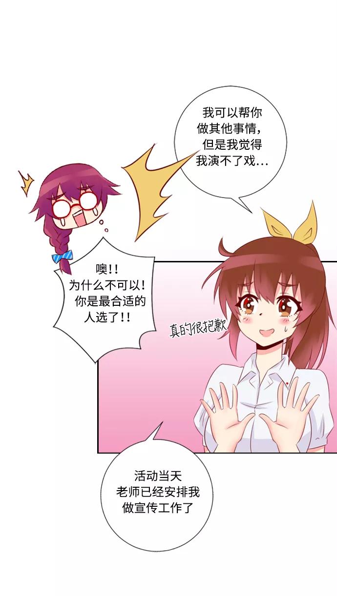 《那年夏天》第二十五章 女主角 第26页