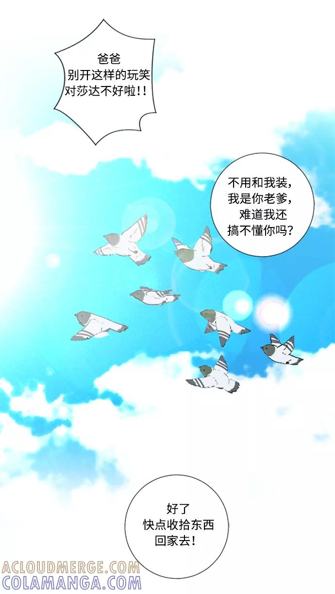 《那年夏天》第二十五章 女主角 第7页