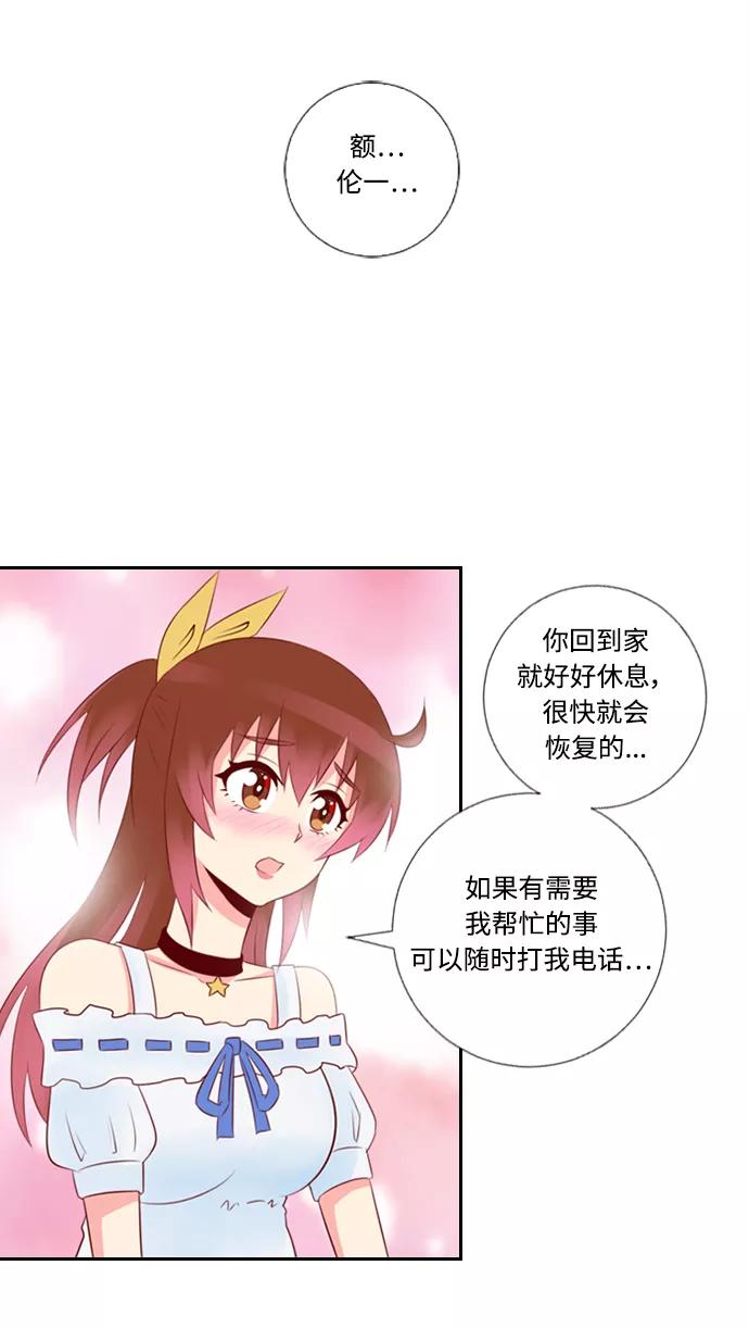 《那年夏天》第二十五章 女主角 第3页