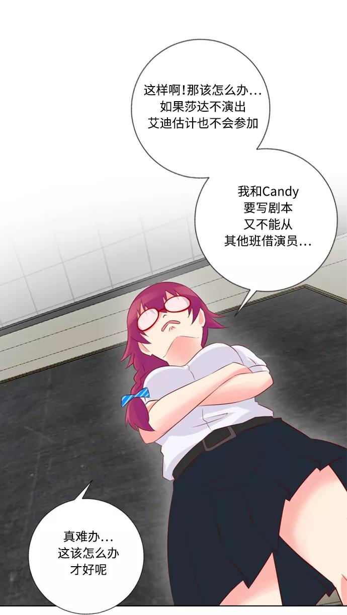 《那年夏天》第二十五章 女主角 第27页