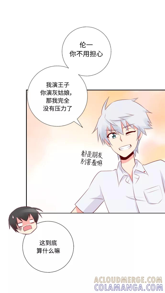 《那年夏天》第二十五章 女主角 第34页