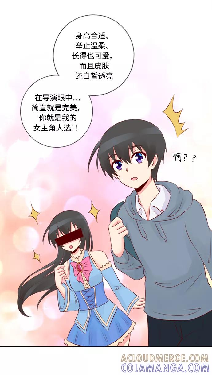 《那年夏天》第二十五章 女主角 第31页