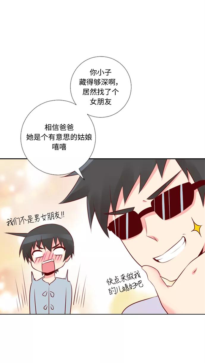 《那年夏天》第二十五章 女主角 第6页