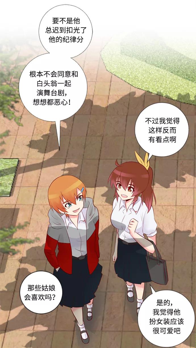 《那年夏天》第二十五章 女主角 第38页