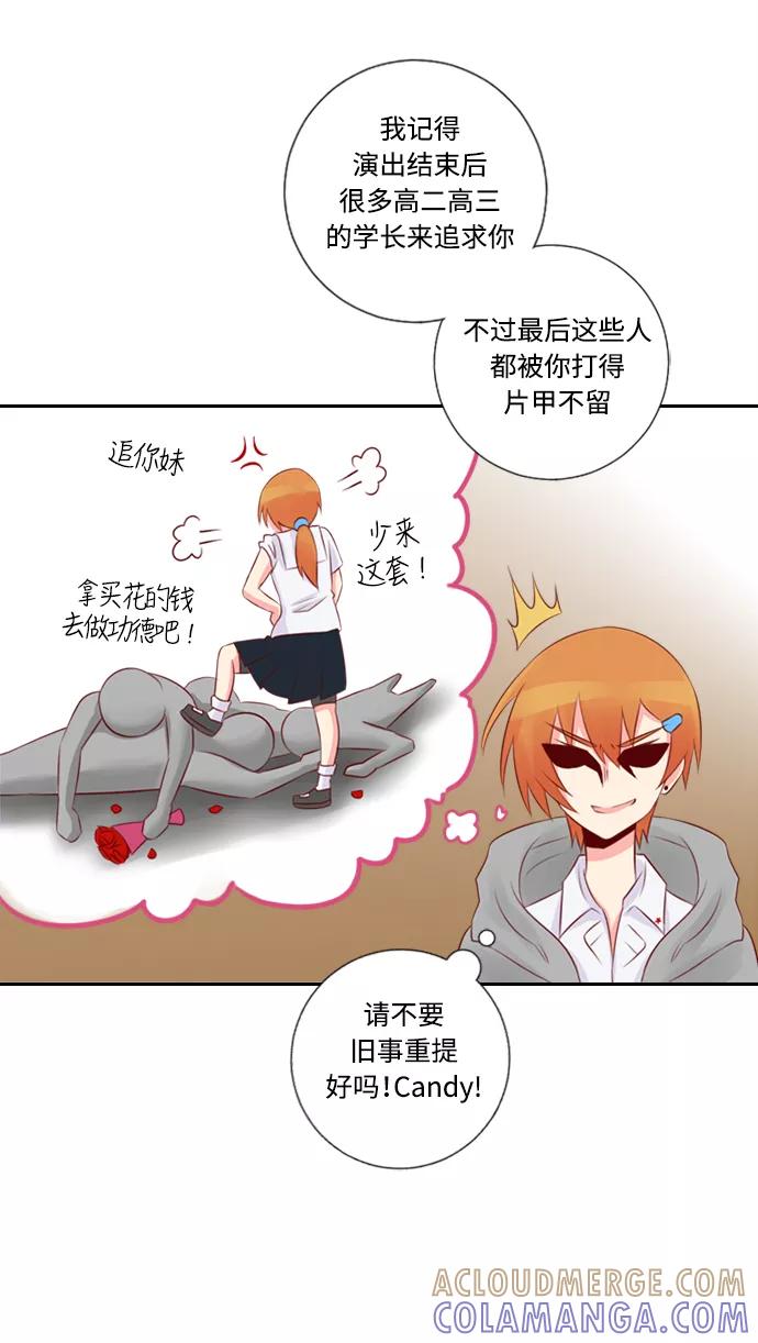 《那年夏天》第二十五章 女主角 第19页