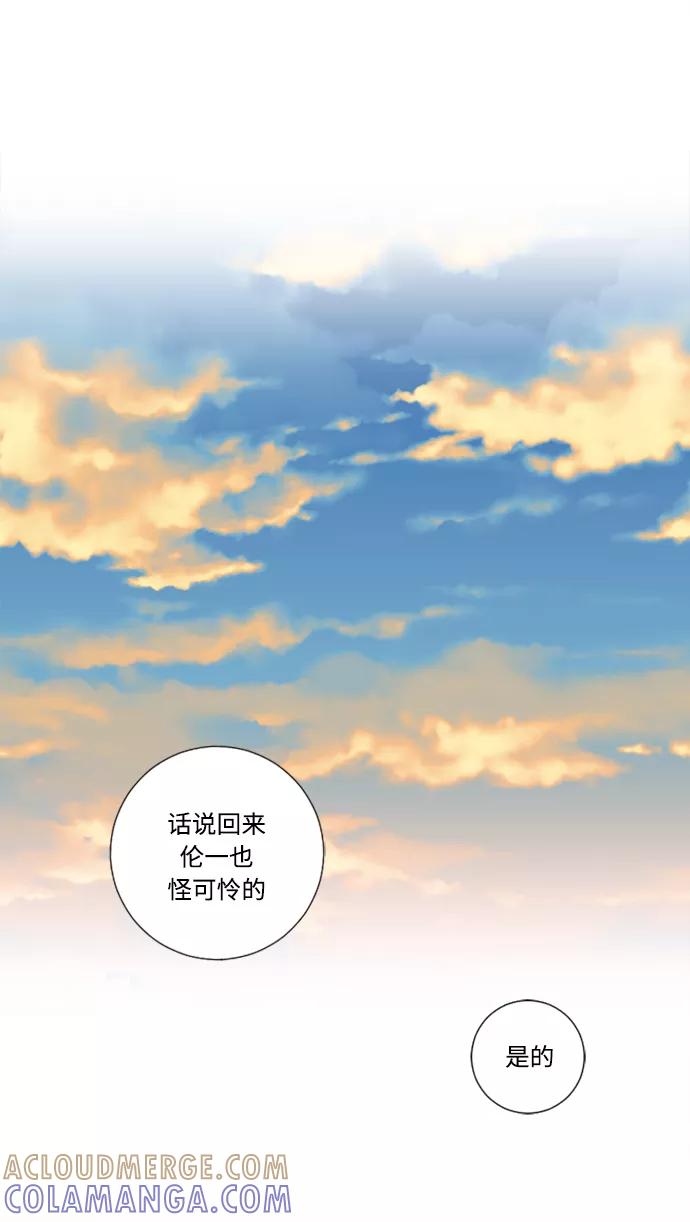 《那年夏天》第二十五章 女主角 第37页