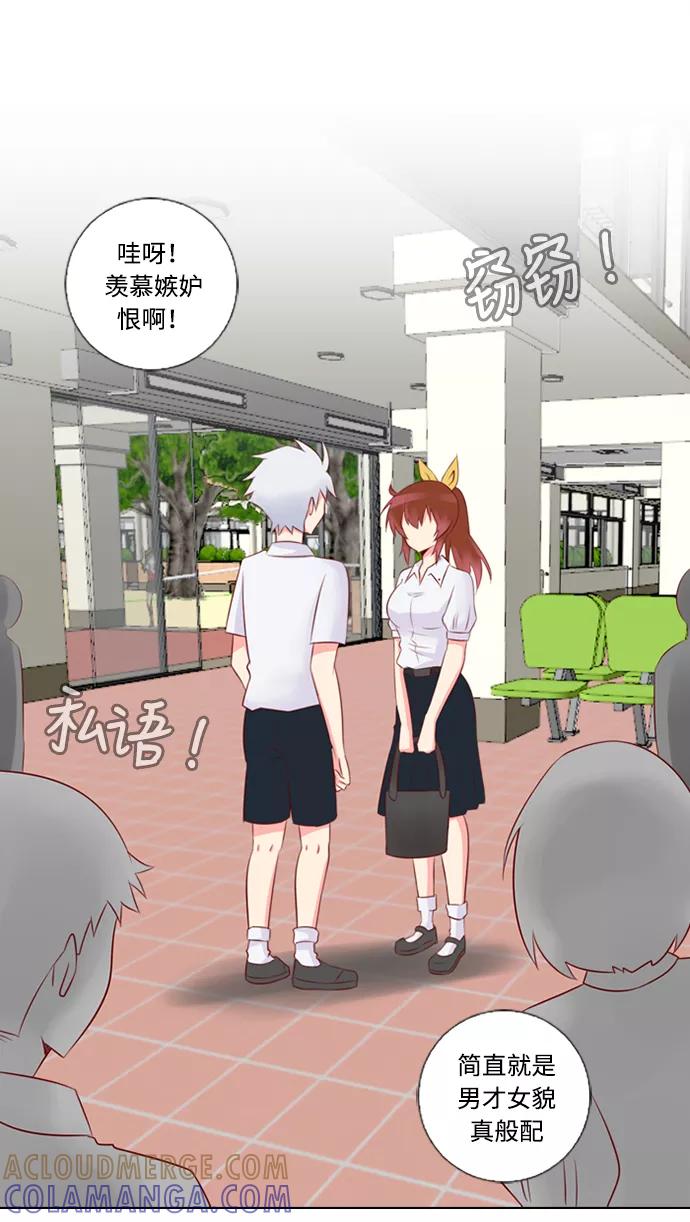 《那年夏天》第二十五章 女主角 第10页