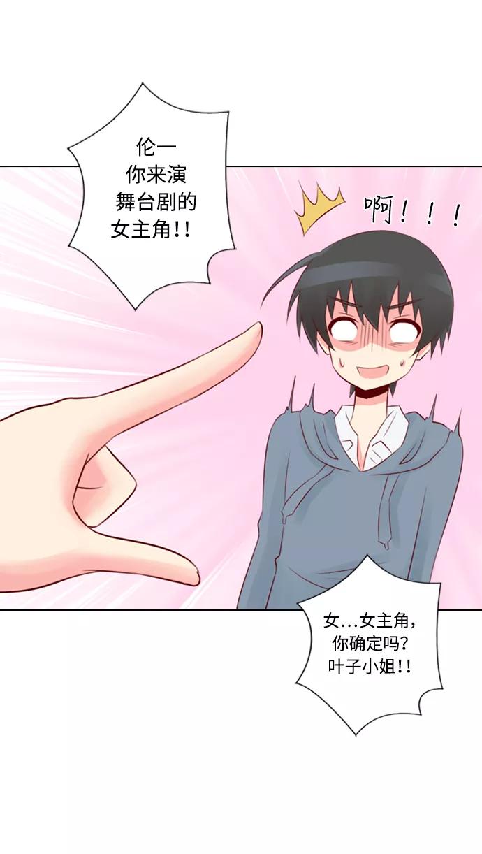 《那年夏天》第二十五章 女主角 第32页