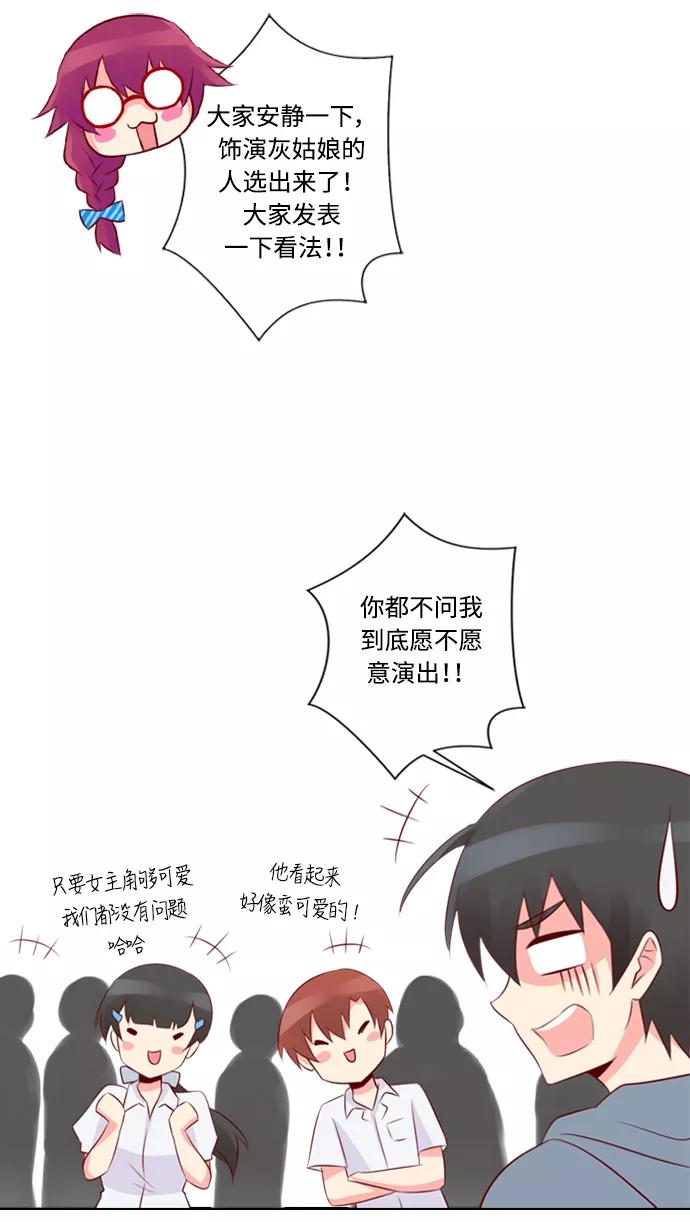 《那年夏天》第二十五章 女主角 第33页