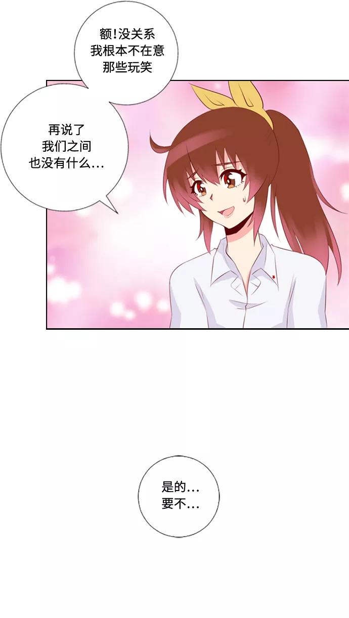 《那年夏天》第二十五章 女主角 第12页