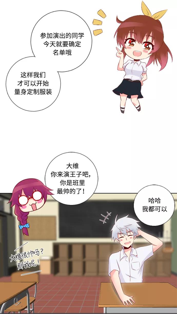 《那年夏天》第二十五章 女主角 第24页