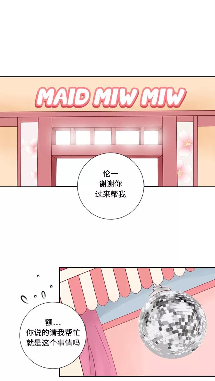 《那年夏天》第二十五章 女主角 第42页