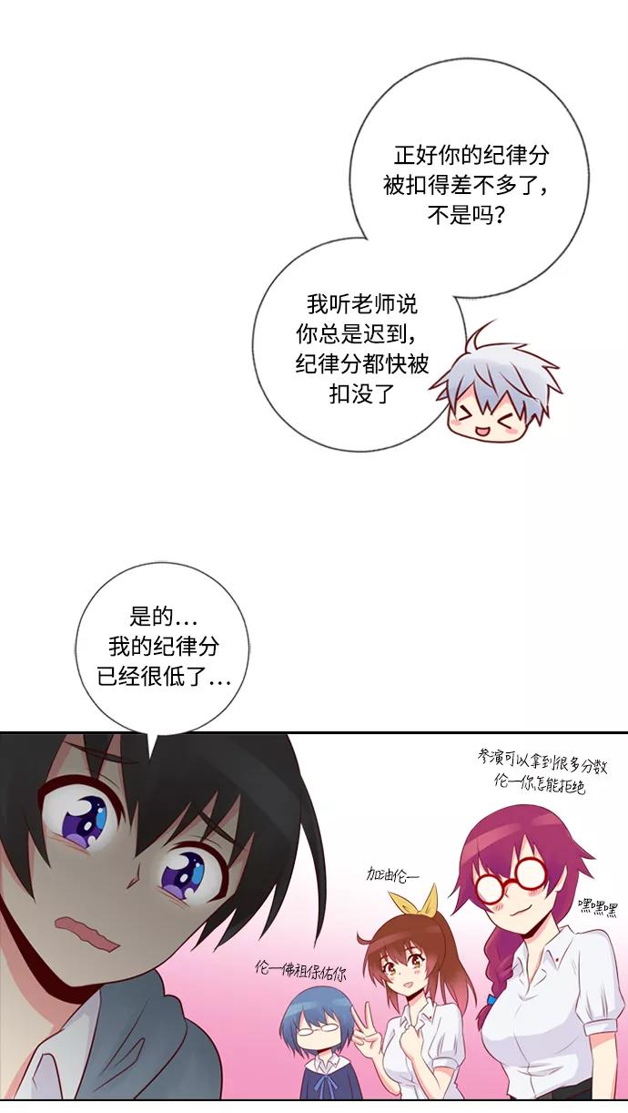 《那年夏天》第二十五章 女主角 第35页