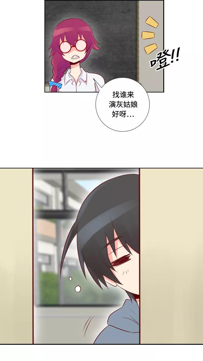 《那年夏天》第二十五章 女主角 第29页