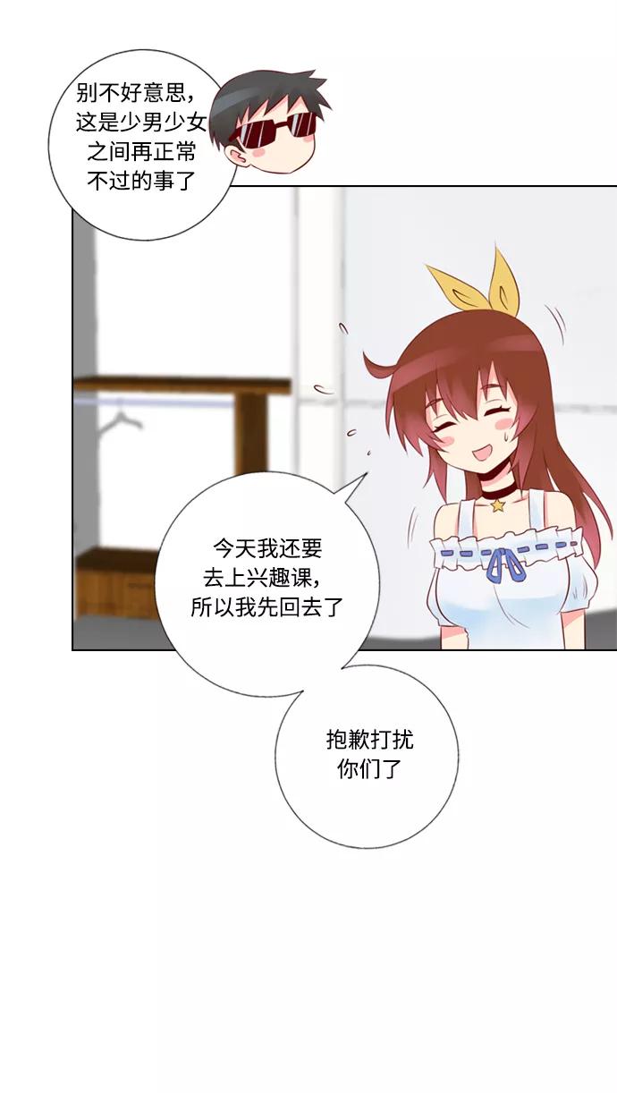 《那年夏天》第二十五章 女主角 第2页