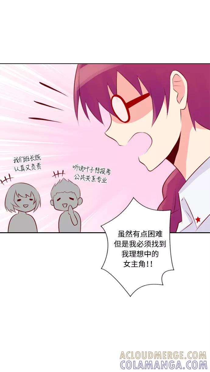 《那年夏天》第二十五章 女主角 第28页