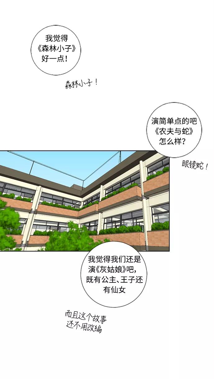 《那年夏天》第二十五章 女主角 第21页