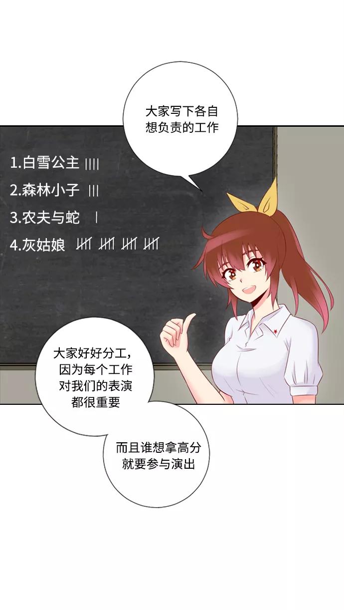 《那年夏天》第二十五章 女主角 第23页