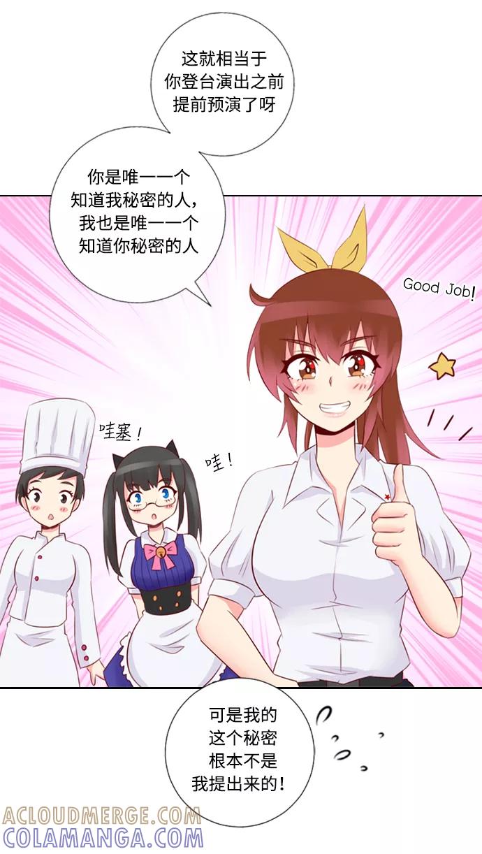 《那年夏天》第二十五章 女主角 第43页